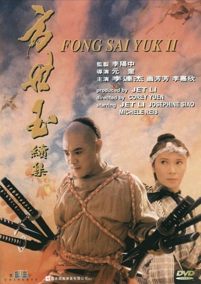 The Legend of Fong Sai Yuk 2