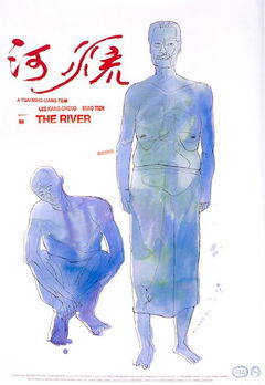 The River (1997)