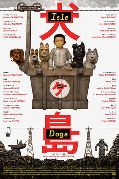 Isle of Dogs (2018)