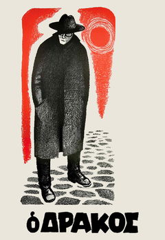O Drakos (1956)