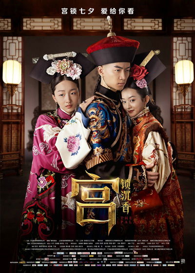 Gong Suo Chenxiang