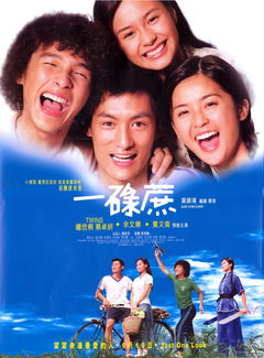 Yat Luk Che (2002)