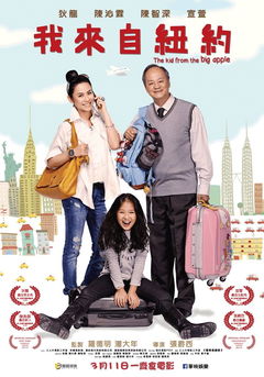 The Kid from the Big Apple (2016)