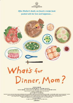 What's for Dinner, Mom? (2016)
