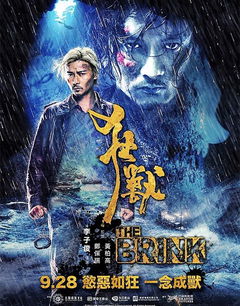 The Brink (2017)