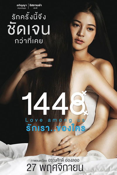 1448 Love among Us