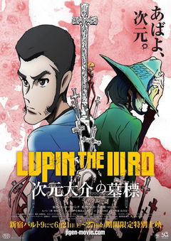 Lupin the IIIrd: Jigen Daisuke no Bohyo (2014)