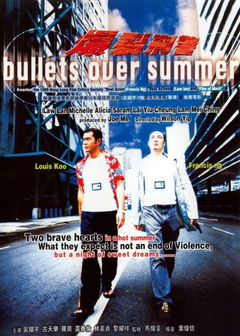 Bao Lie Xing Jing (1999)