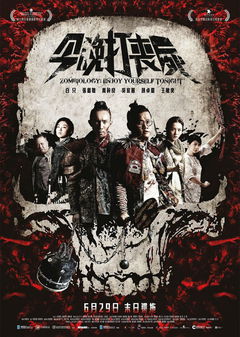 Gam Man Da Song Si (2017)