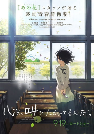 Kokoro ga Sakebitagatterunda.