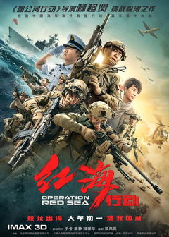 Hong Hai Hang Dong (2018)