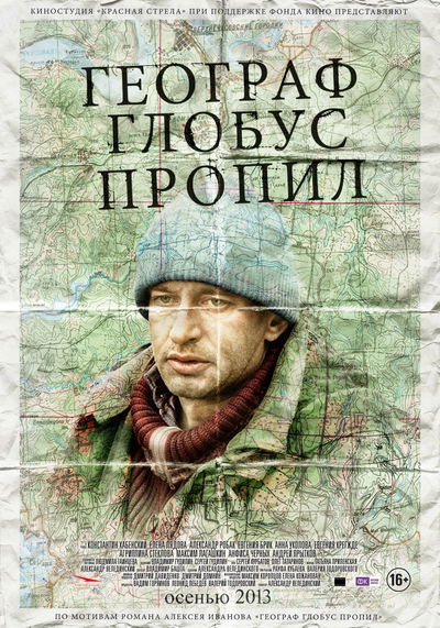 Geograf Globus Propil