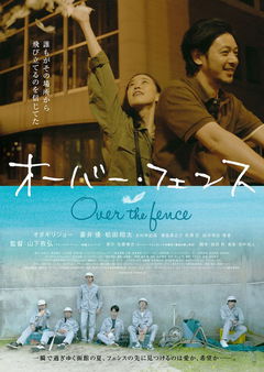 Ôbâ Fensu (2016)
