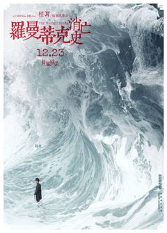Luo Man Di Ke Xiao Wang Shi (2016)