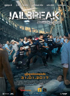 Jailbreak (2017)