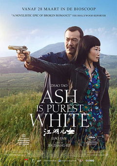 Ash Is Purest White (2018)