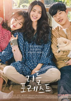 Liteul Poreseuteu (2018)