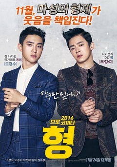 Hyeong (2016)