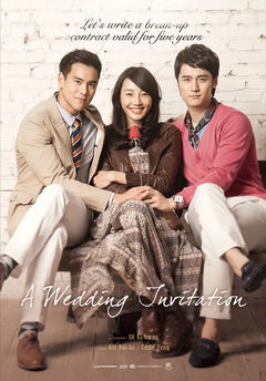 Fen Shou He Yue (2013)