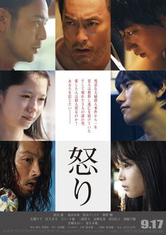Ikari (2016)