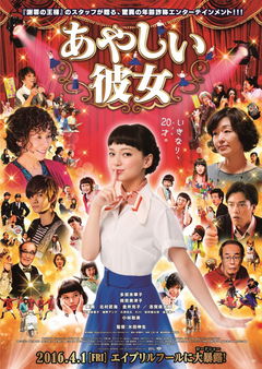 Ayashii Kanojo (2016)