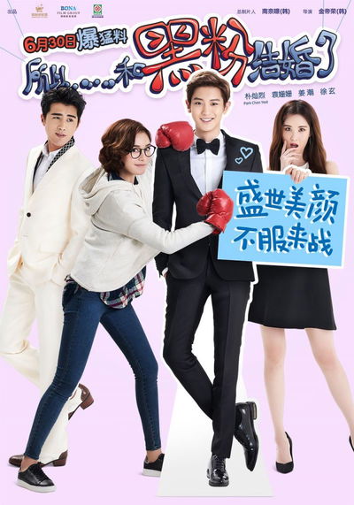 So, I Married an Anti-fan