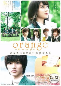 Orange (2015)