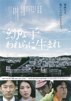 Dear Etranger (2017)