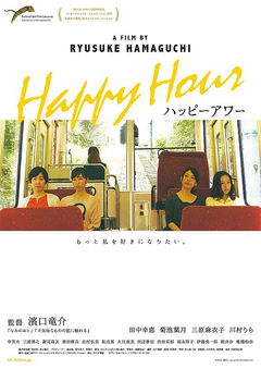 Happî Awâ (2015)