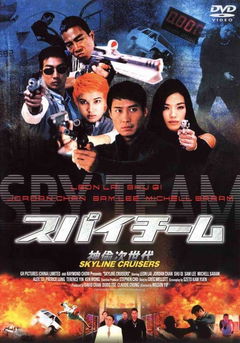 San Tau Chi Saidoi (2000)