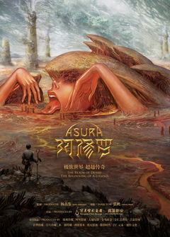 Asura (2018)