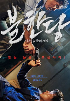 Bulhandang (2017)