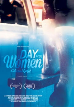A Day for Women (2016)