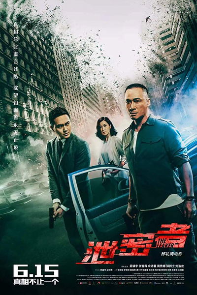 Xie  Mi Zhe