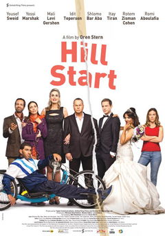 Hill Start (2014)