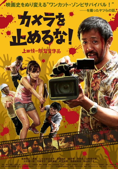 One Cut of the Dead