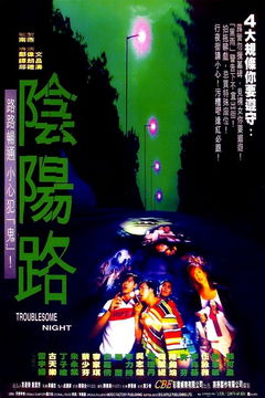 Yin Yeung Lo (1997)
