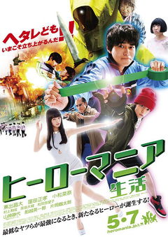 Hero Mania: Seikatsu (2016)
