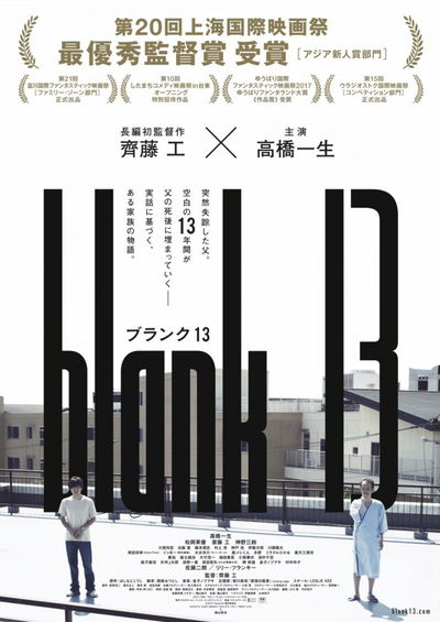 Blank 13