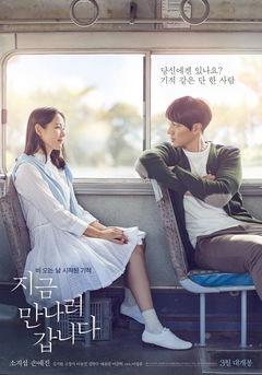 Be With You (2018)
