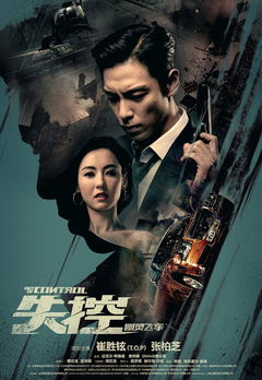 Out of Control (2016)