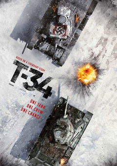 T-34 (2018)