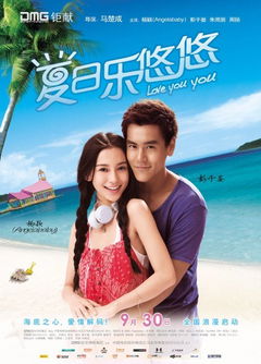 Love You You (2011)