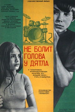 Ne Bolit Golova u Dyatla (1975)