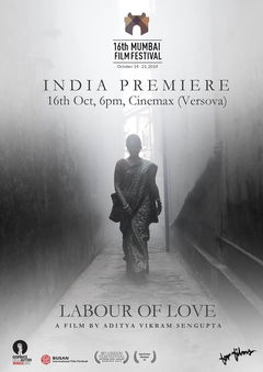 Asha Jaoar Majhe (2014)