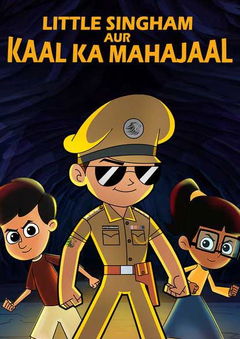Little Singham aur Kaal ka Mahajaal (2018)