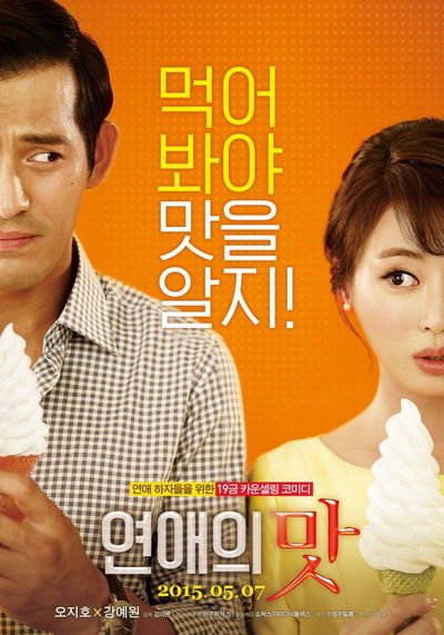 Yeonaeui Mat