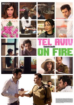 Tel Aviv on Fire (2018)
