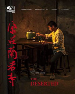 The Deserted (2017)