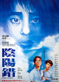 Yam Yeung Choh (1983)